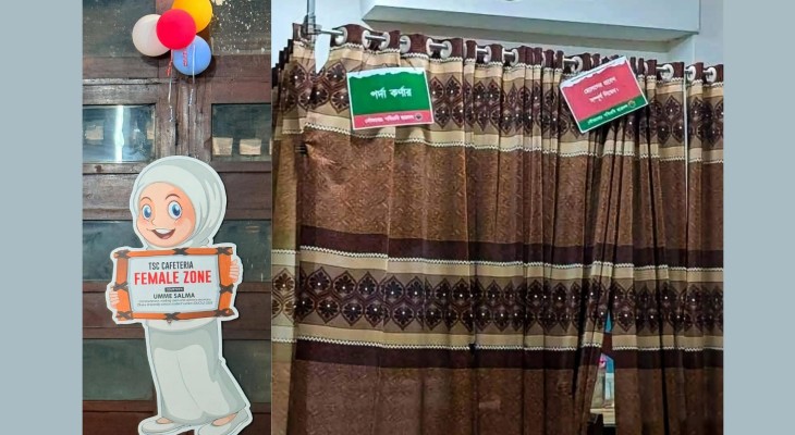 ঢাবির টিএসসিতে ‘ফিমেল জোন:ব্যাখ্যা চায় প্রশাসন